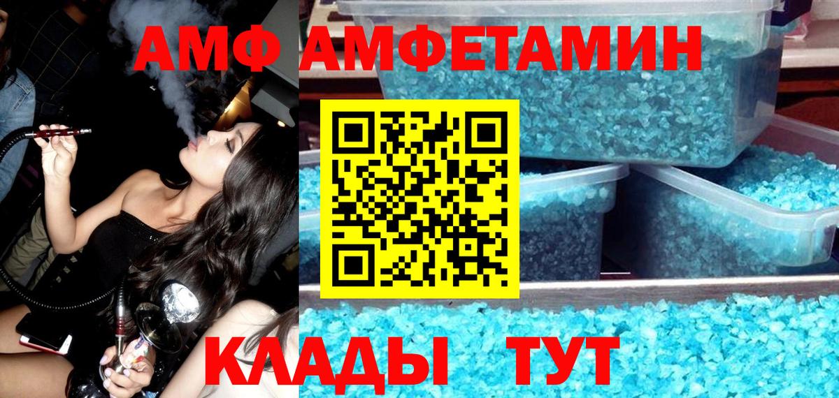 Amphetamine 97% Лысьва
