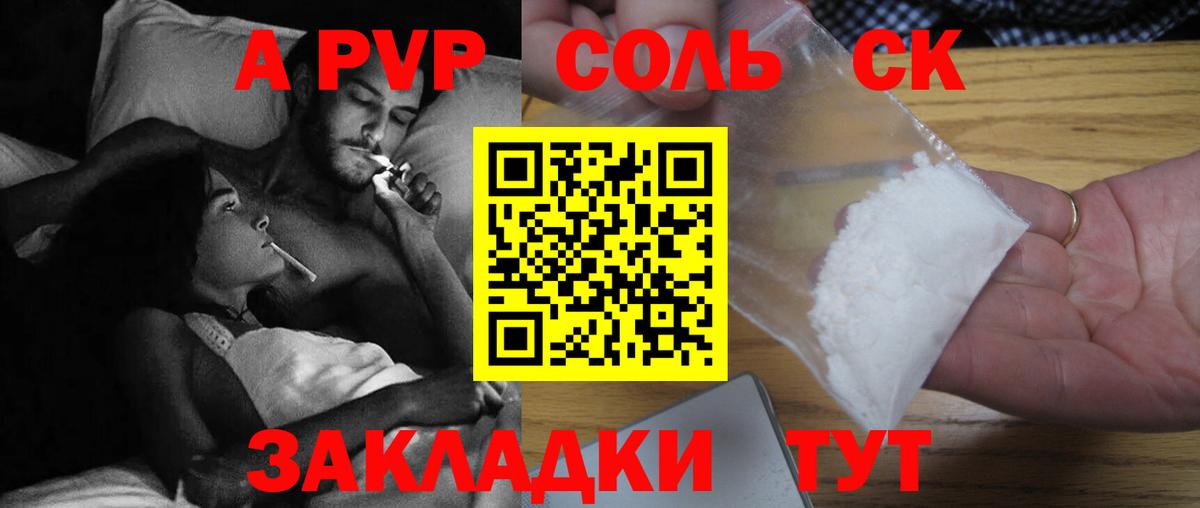 Alfa_PVP VHQ  Вход с VPN  Alfa_PVP кристаллы  Alpha PVP  Лысьва 