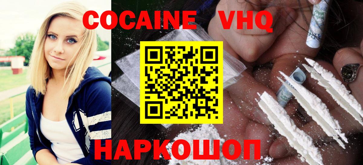 Cocaine 99% Лысьва
