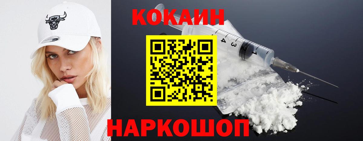 COCAIN Эквадор  Вход с VPN  Лысьва  Cocaine Колумбийский 
