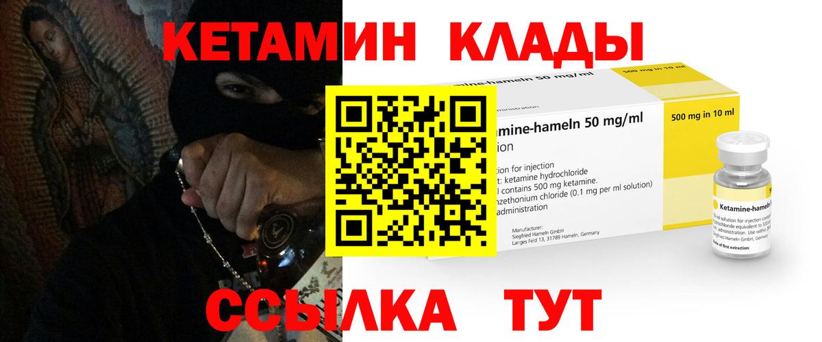 Кетамин ketamine Лысьва