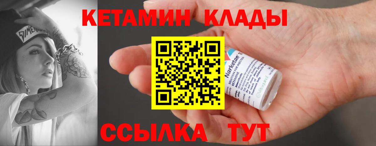 Лысьва  КЕТАМИН VHQ  Вход с VPN 