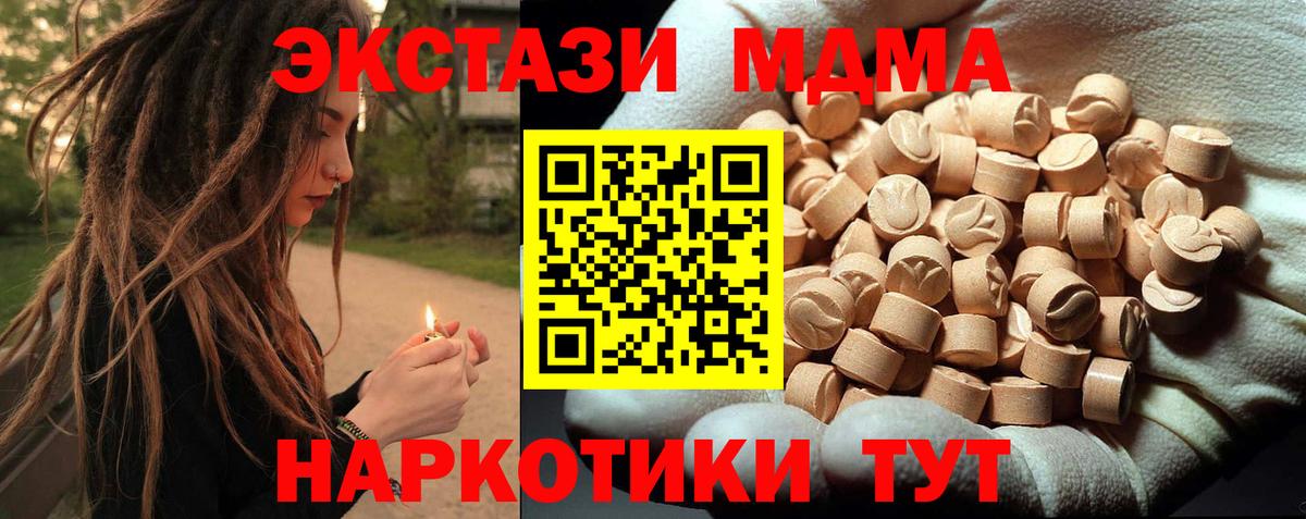 MDMA молли Лысьва