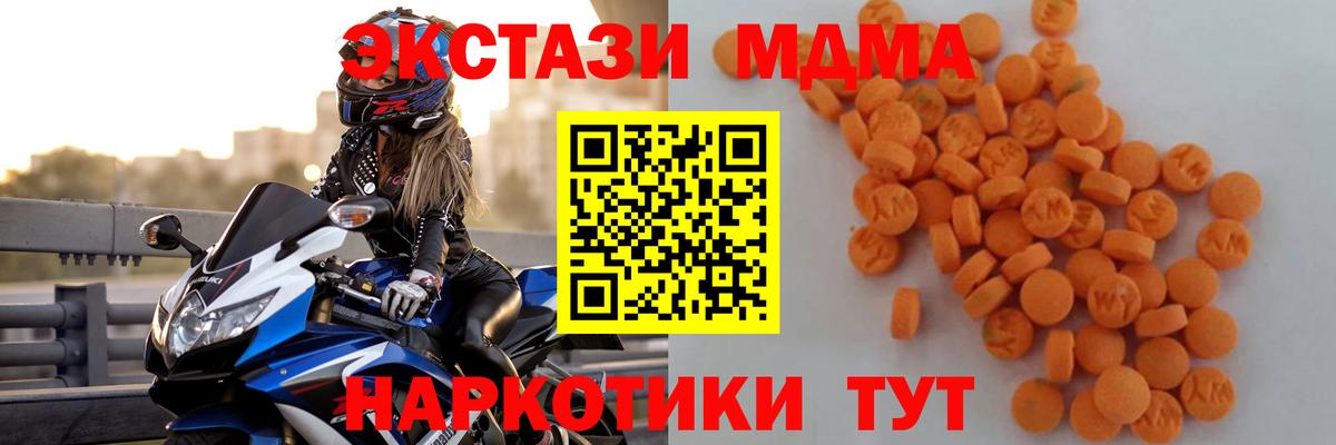 Лысьва  МДМА crystal  MDMA crystal  Вход с VPN 