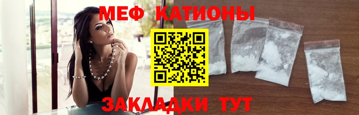 МЯУ-МЯУ mephedrone  Вход с VPN  Меф  Лысьва  МЯУ-МЯУ 