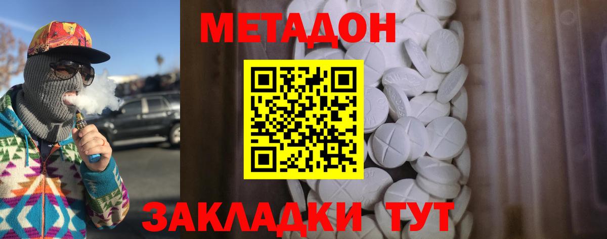 МЕТАДОН мёд Лысьва
