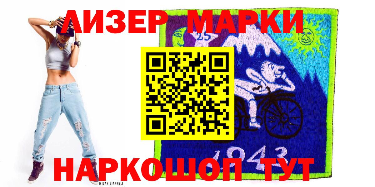 Марки 25I-NBOMe 1,8мг  Вход с VPN  Марки 25I-NBOMe 1,8мг  Марки N-bome  где купить наркоту  Лысьва 