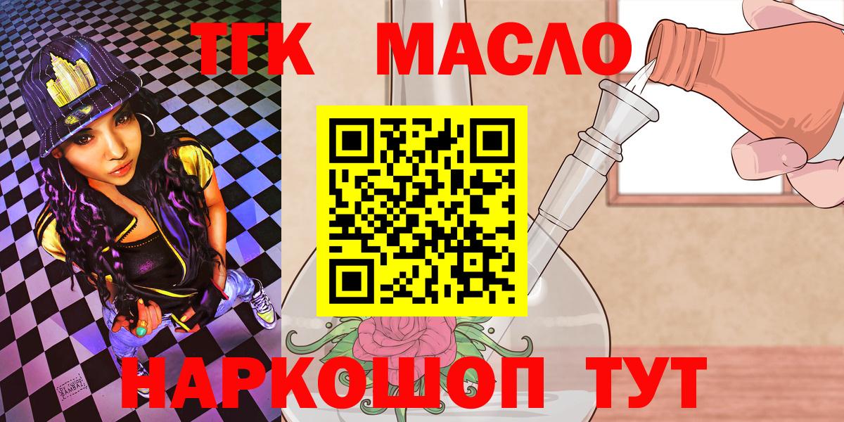 ТГК вейп с тгк Лысьва